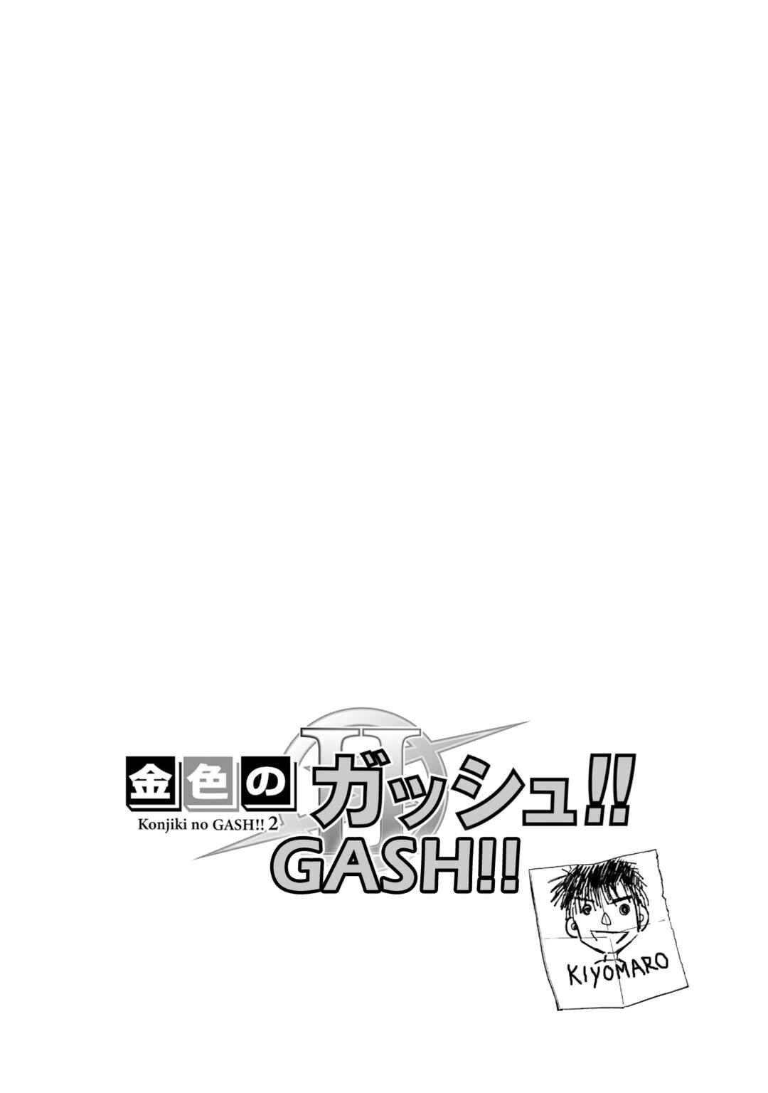 Page 2 Chapter 5 Zatch Bell! 2