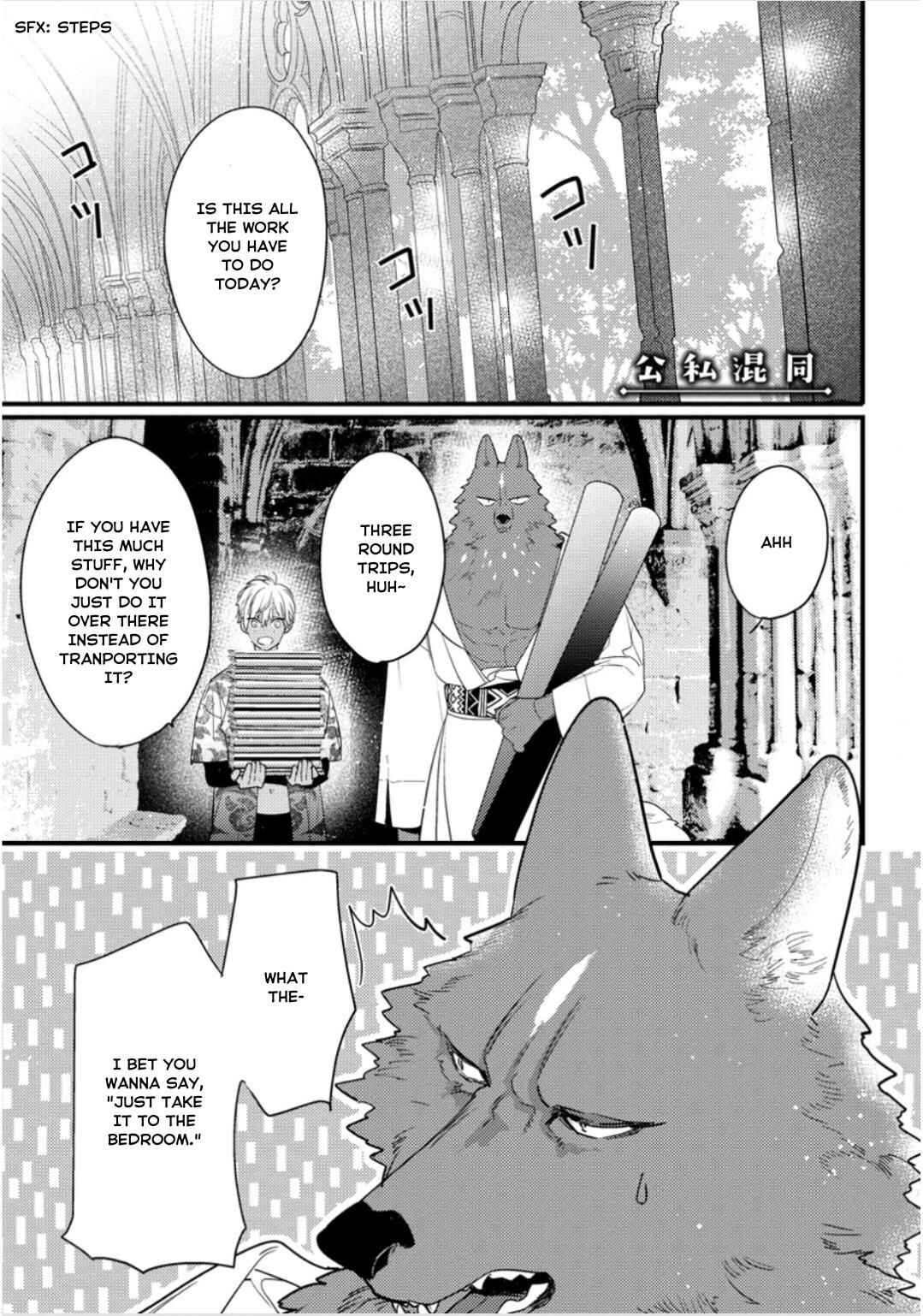 Page 4 Chapter 29.1 Remnant: Jujin Omegaverse