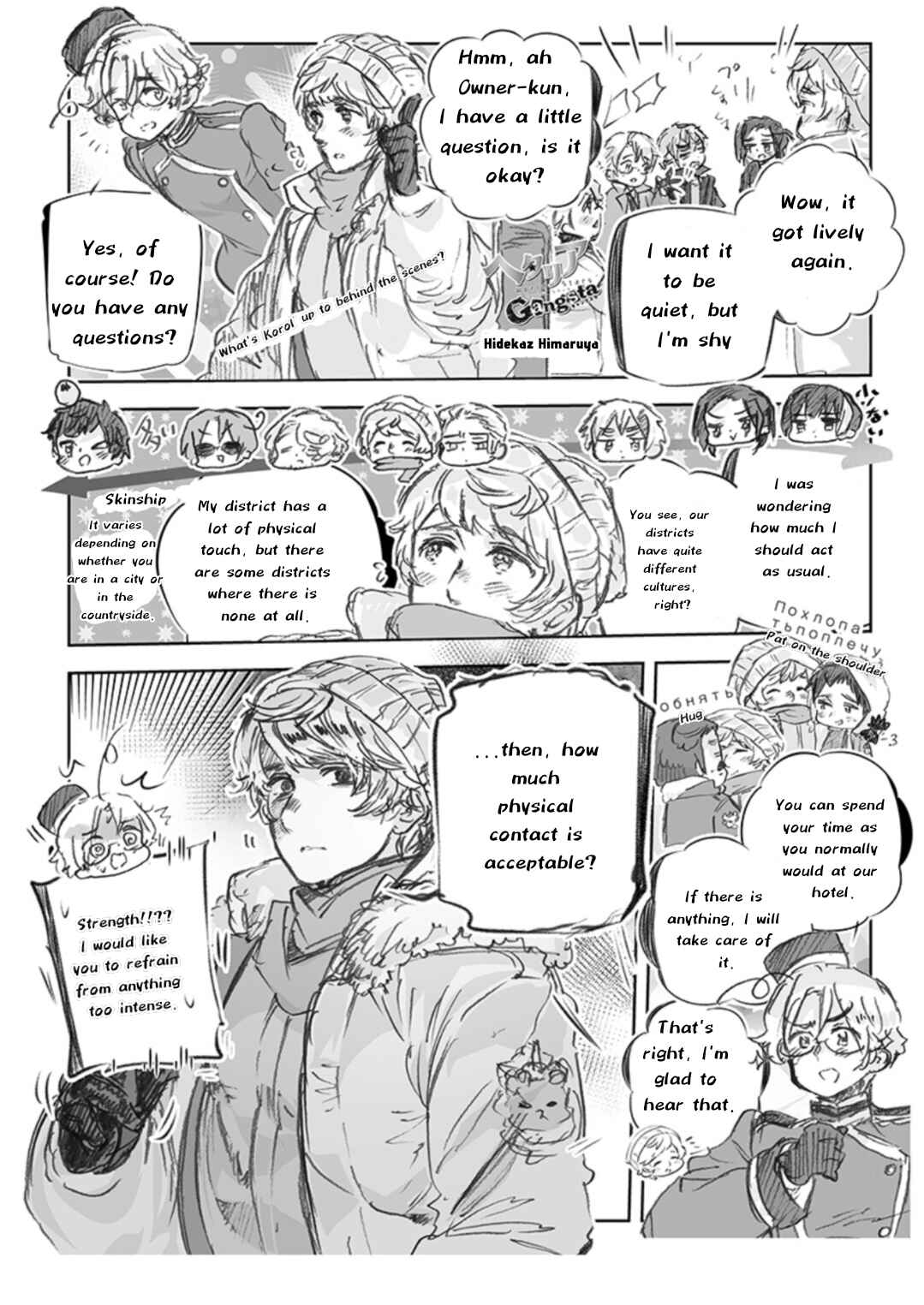 Page 1 Chapter 41 Hetalia World★Stars: Gangsta