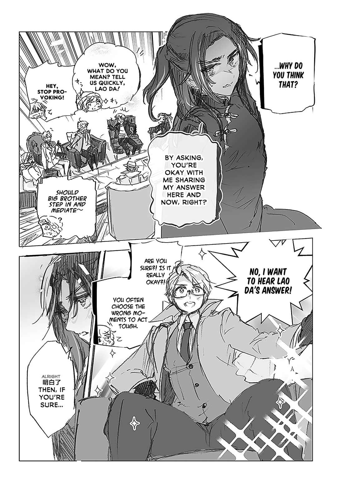 Page 2 Chapter 16 Hetalia World★Stars: Gangsta