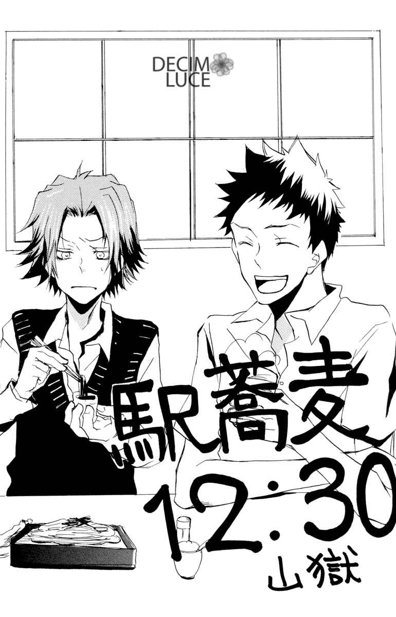 Page 10 Chapter Unknown_0d1c Katekyo Hitman Reborn! - Cupsule (Doujinshi)