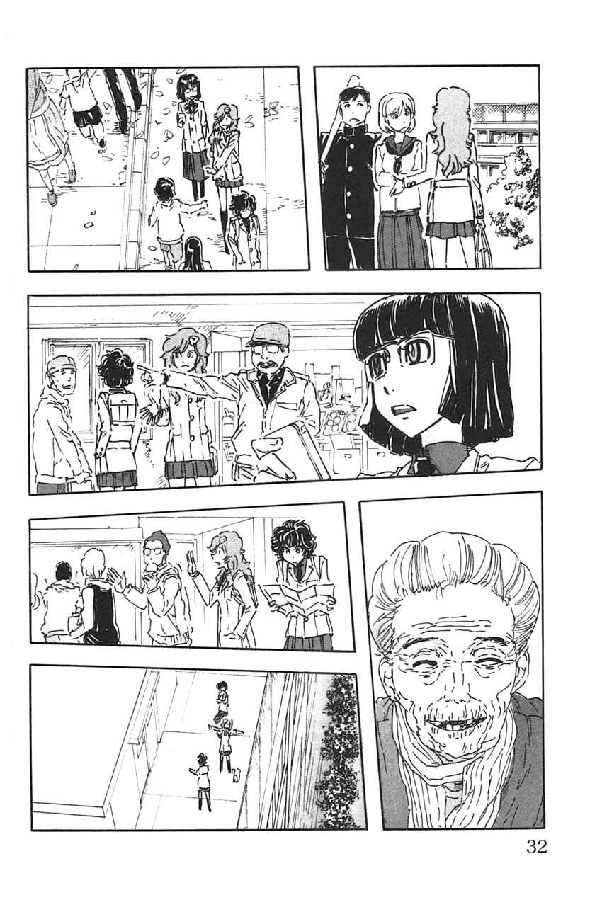 Page 9 Chapter 38 Meitantei Marnie