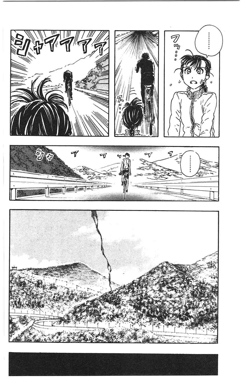 Page 19 Chapter 27 Meitantei Marnie