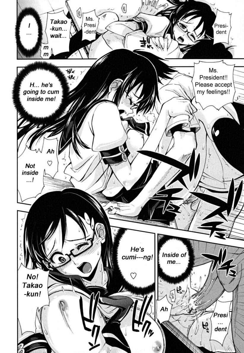 Page 14 Chapter 6 Chomechome Mamire