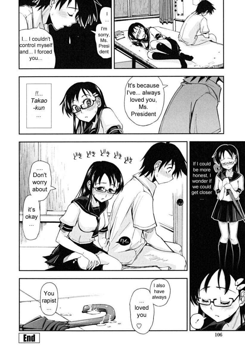 Page 16 Chapter 6 Chomechome Mamire