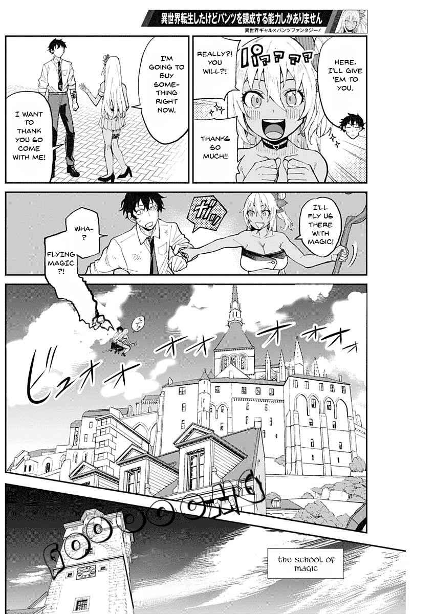 Page 12 Chapter Unknown_d56b Isekai Tensei Shita kedo Pants o Rensei Suru Nouryoku shika Arimasen