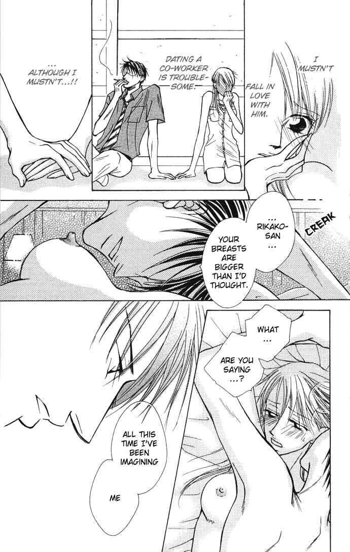 Page 17 Chapter 4 ...Curtain. ~Sensei to Kiyoraka ni Dousei~