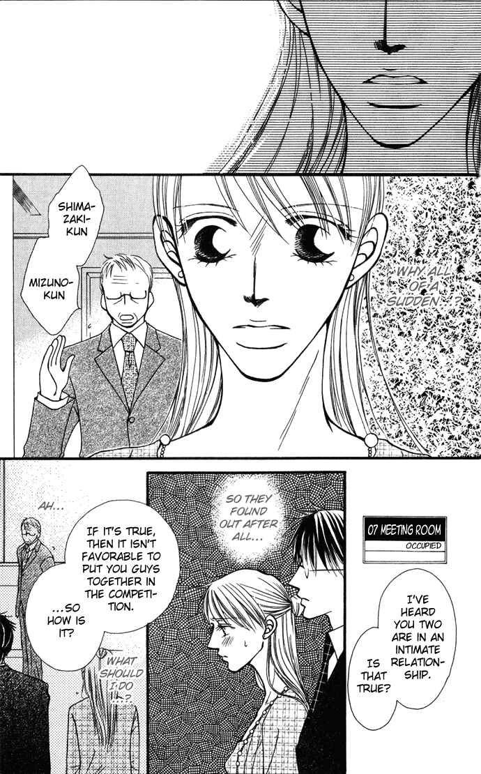 Page 25 Chapter 4 ...Curtain. ~Sensei to Kiyoraka ni Dousei~