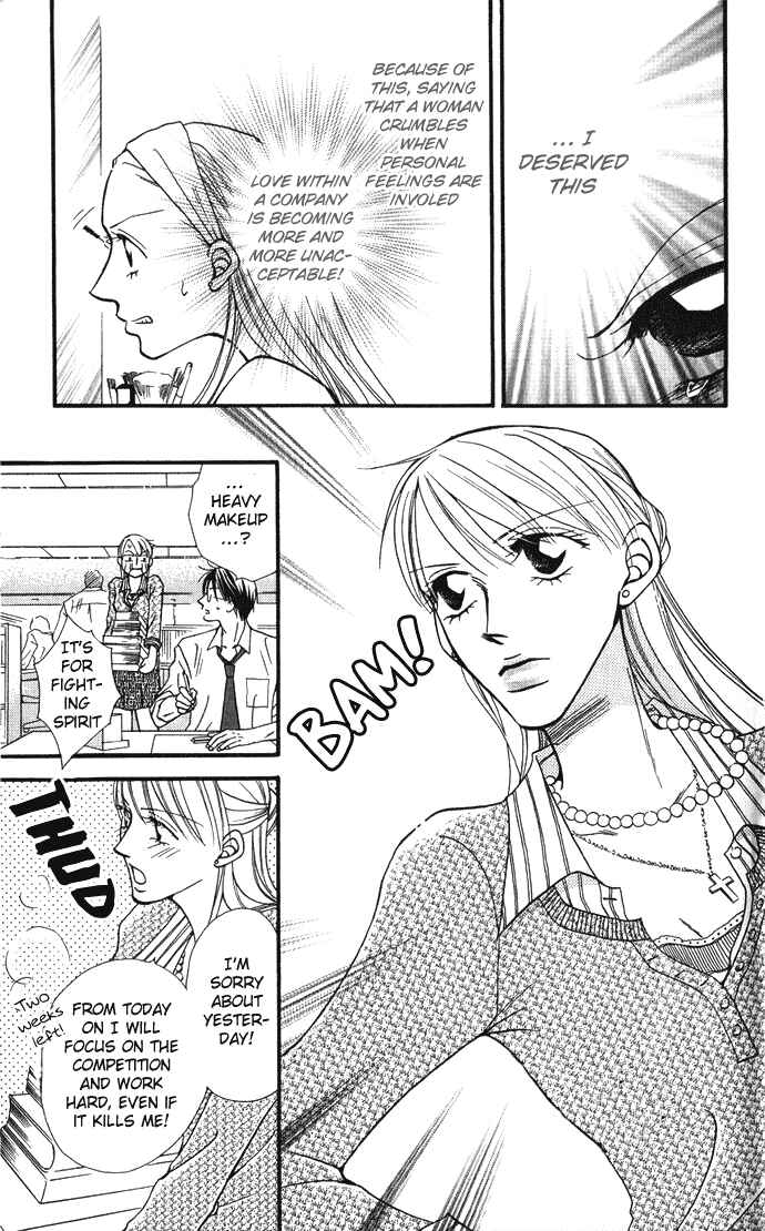Page 29 Chapter 4 ...Curtain. ~Sensei to Kiyoraka ni Dousei~