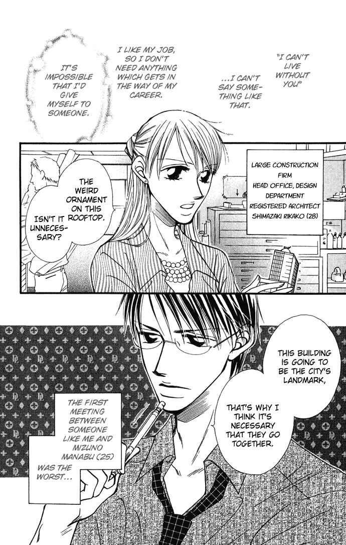 Page 4 Chapter 4 ...Curtain. ~Sensei to Kiyoraka ni Dousei~