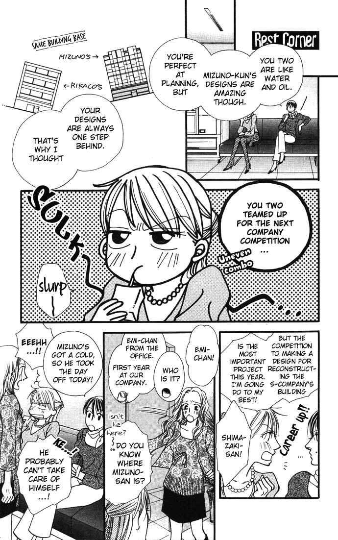 Page 7 Chapter 4 ...Curtain. ~Sensei to Kiyoraka ni Dousei~