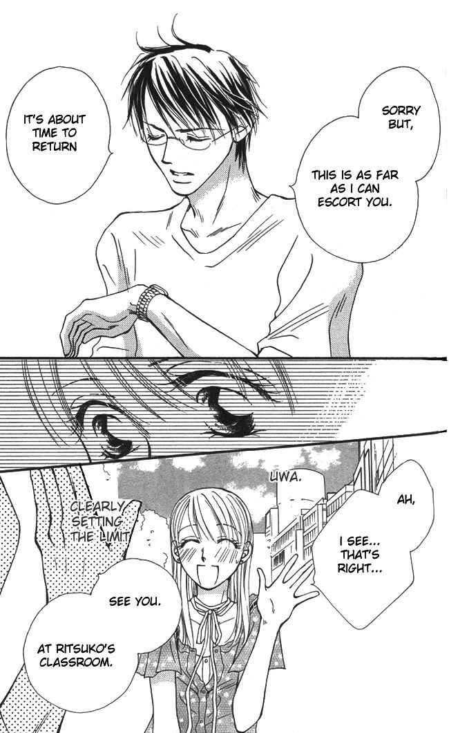 Page 20 Chapter 2 ...Curtain. ~Sensei to Kiyoraka ni Dousei~