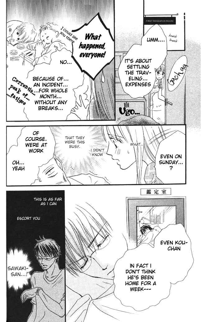 Page 25 Chapter 2 ...Curtain. ~Sensei to Kiyoraka ni Dousei~