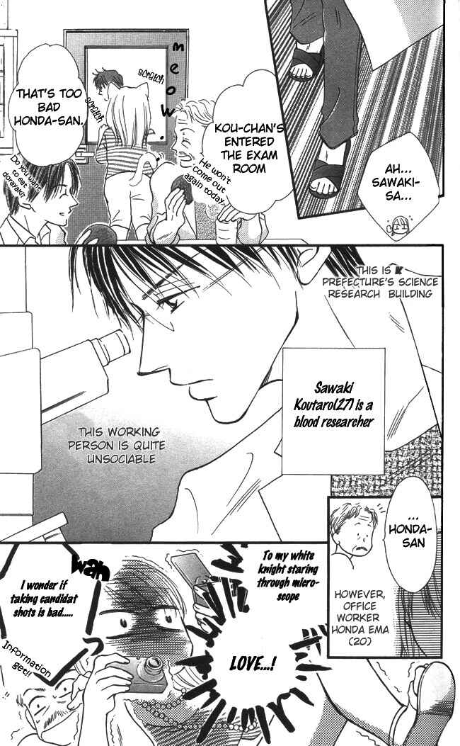 Page 4 Chapter 2 ...Curtain. ~Sensei to Kiyoraka ni Dousei~
