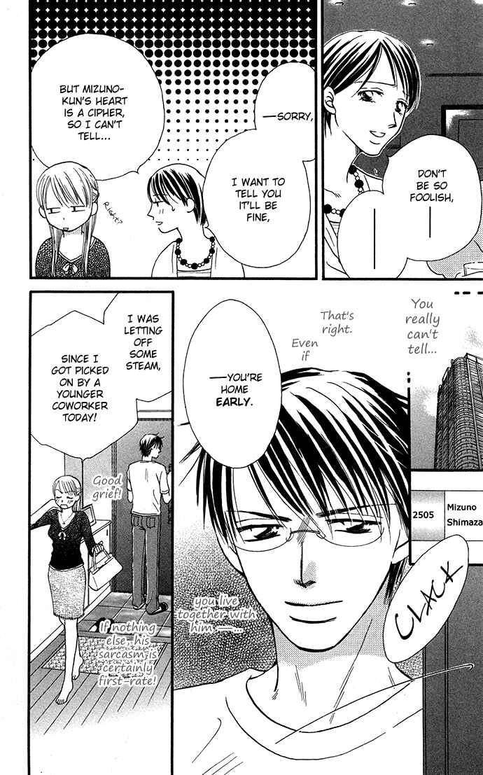 Page 11 Chapter 5 ...Curtain. ~Sensei to Kiyoraka ni Dousei~