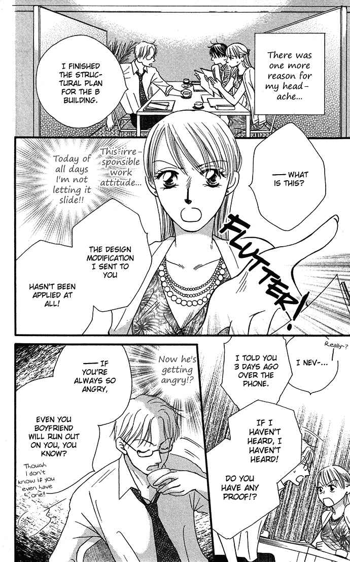 Page 23 Chapter 5 ...Curtain. ~Sensei to Kiyoraka ni Dousei~