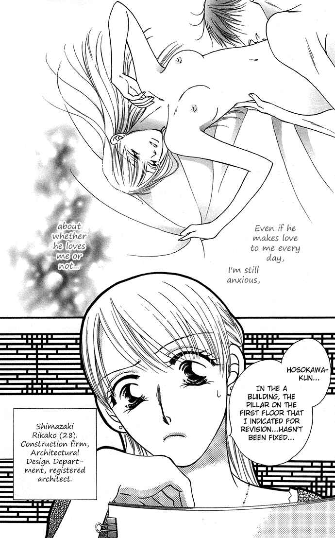 Page 3 Chapter 5 ...Curtain. ~Sensei to Kiyoraka ni Dousei~