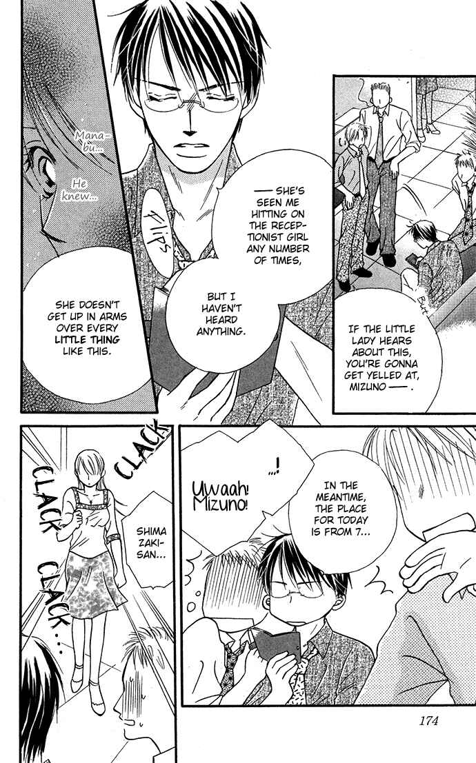 Page 31 Chapter 5 ...Curtain. ~Sensei to Kiyoraka ni Dousei~