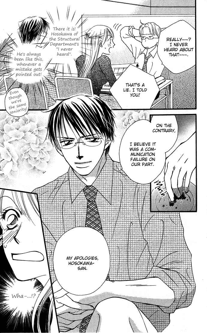 Page 4 Chapter 5 ...Curtain. ~Sensei to Kiyoraka ni Dousei~