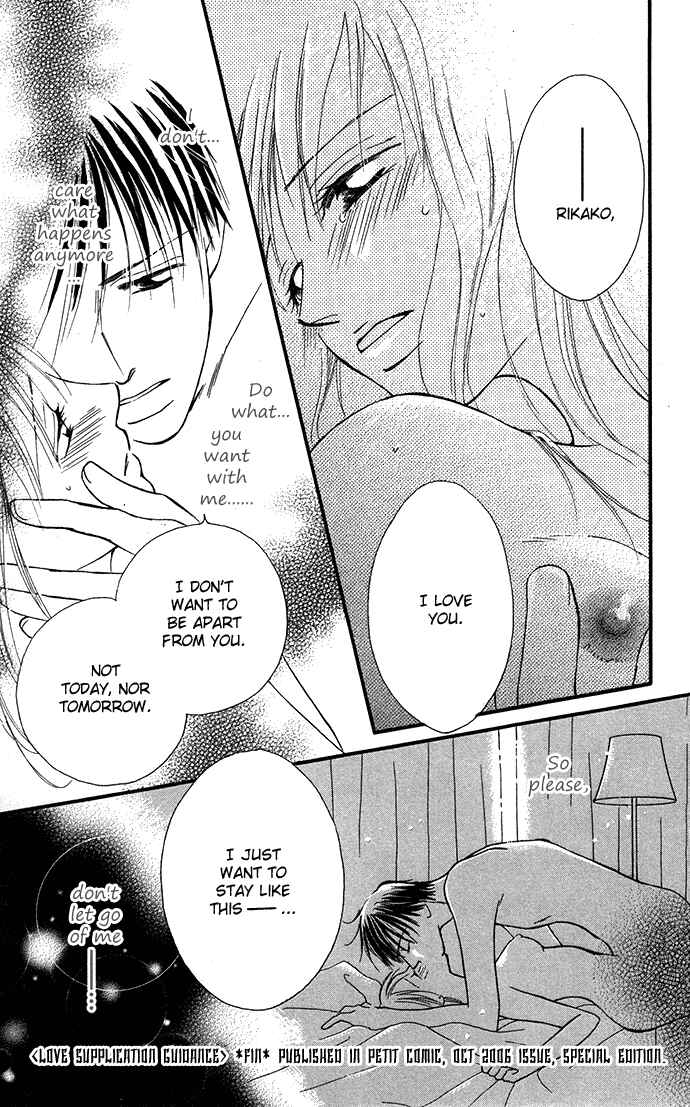 Page 46 Chapter 5 ...Curtain. ~Sensei to Kiyoraka ni Dousei~