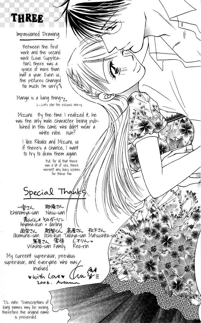 Page 47 Chapter 5 ...Curtain. ~Sensei to Kiyoraka ni Dousei~