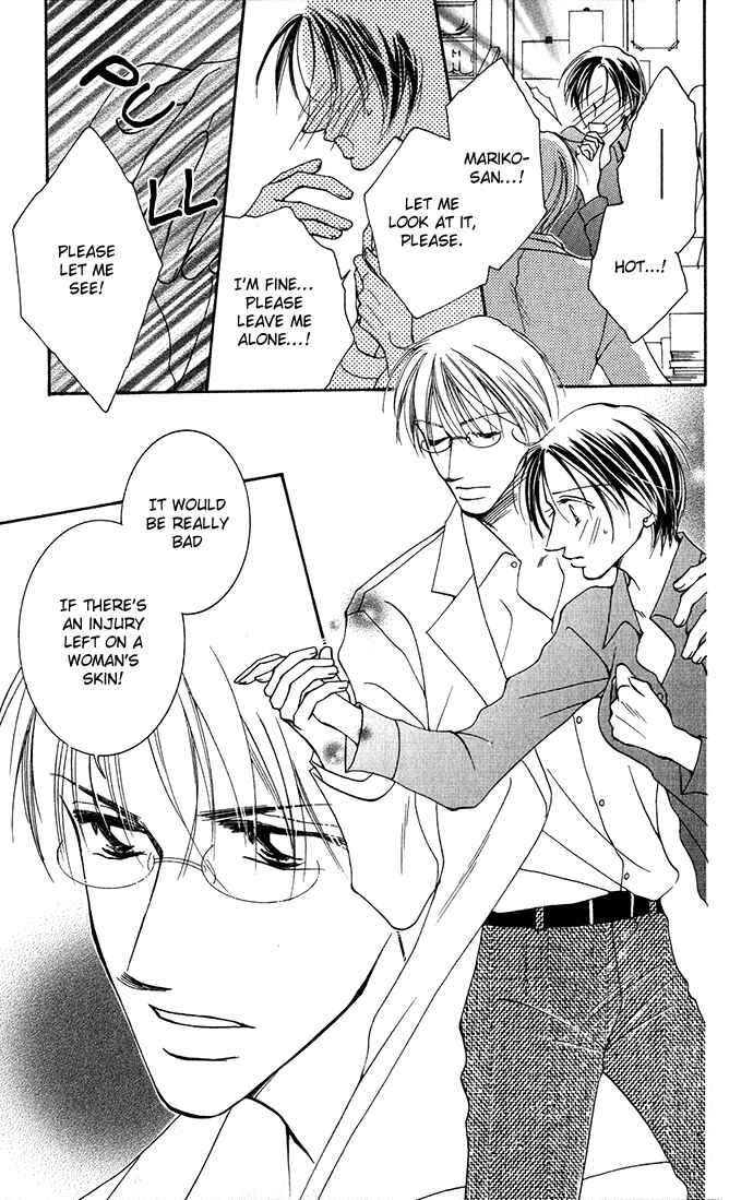 Page 12 Chapter 3 ...Curtain. ~Sensei to Kiyoraka ni Dousei~