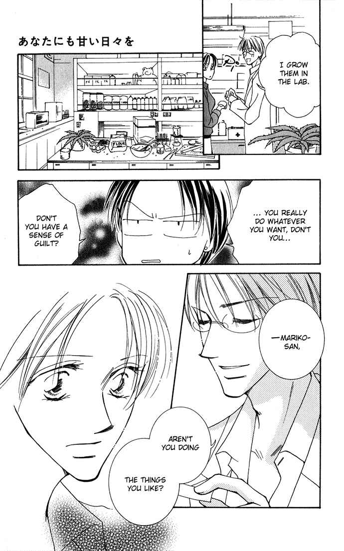 Page 14 Chapter 3 ...Curtain. ~Sensei to Kiyoraka ni Dousei~