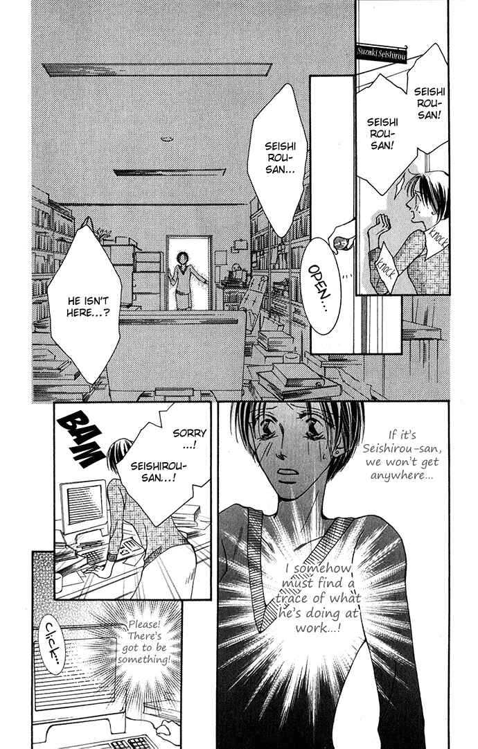 Page 21 Chapter 3 ...Curtain. ~Sensei to Kiyoraka ni Dousei~
