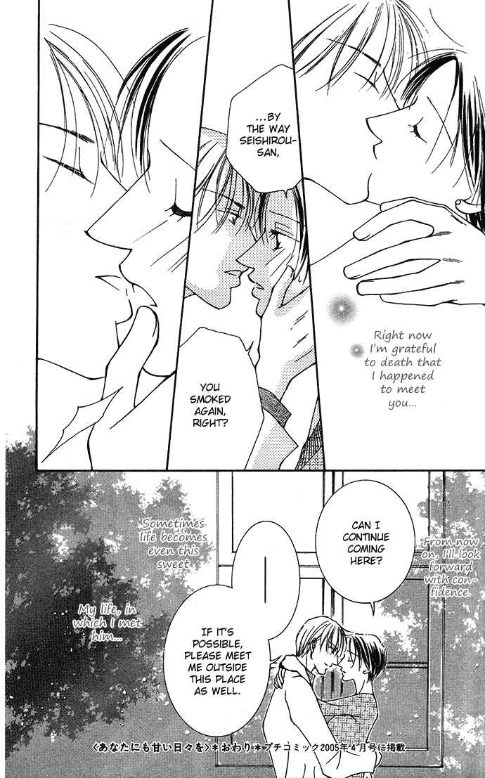 Page 33 Chapter 3 ...Curtain. ~Sensei to Kiyoraka ni Dousei~