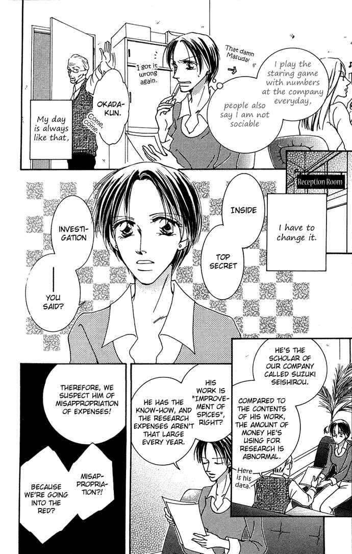 Page 5 Chapter 3 ...Curtain. ~Sensei to Kiyoraka ni Dousei~