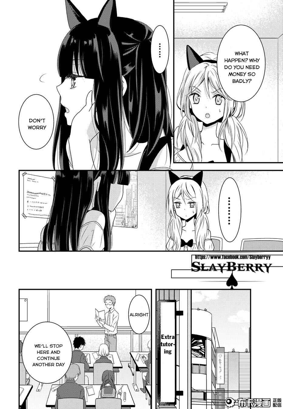 Page 16 Chapter 11 Netsuzou Trap - NTR