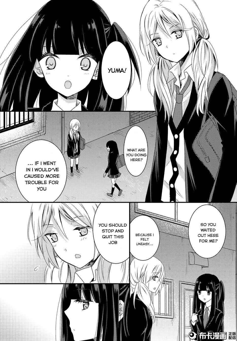Page 23 Chapter 11 Netsuzou Trap - NTR