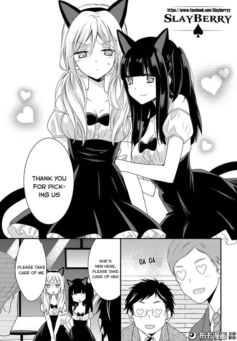 Page 9 Chapter 11 Netsuzou Trap - NTR