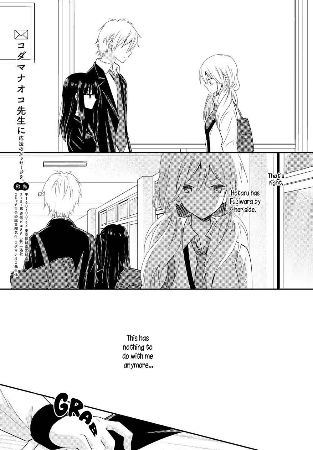 Page 19 Chapter 22 Netsuzou Trap - NTR