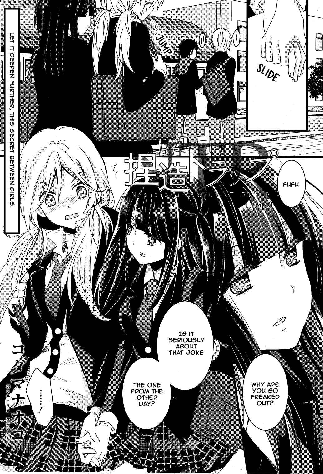 Page 1 Chapter 2 Netsuzou Trap - NTR