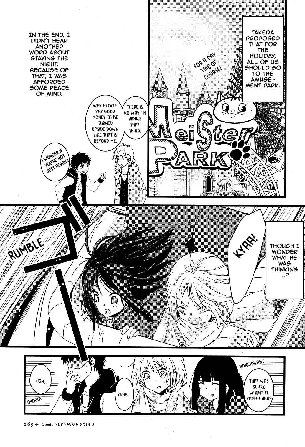 Page 21 Chapter 2 Netsuzou Trap - NTR