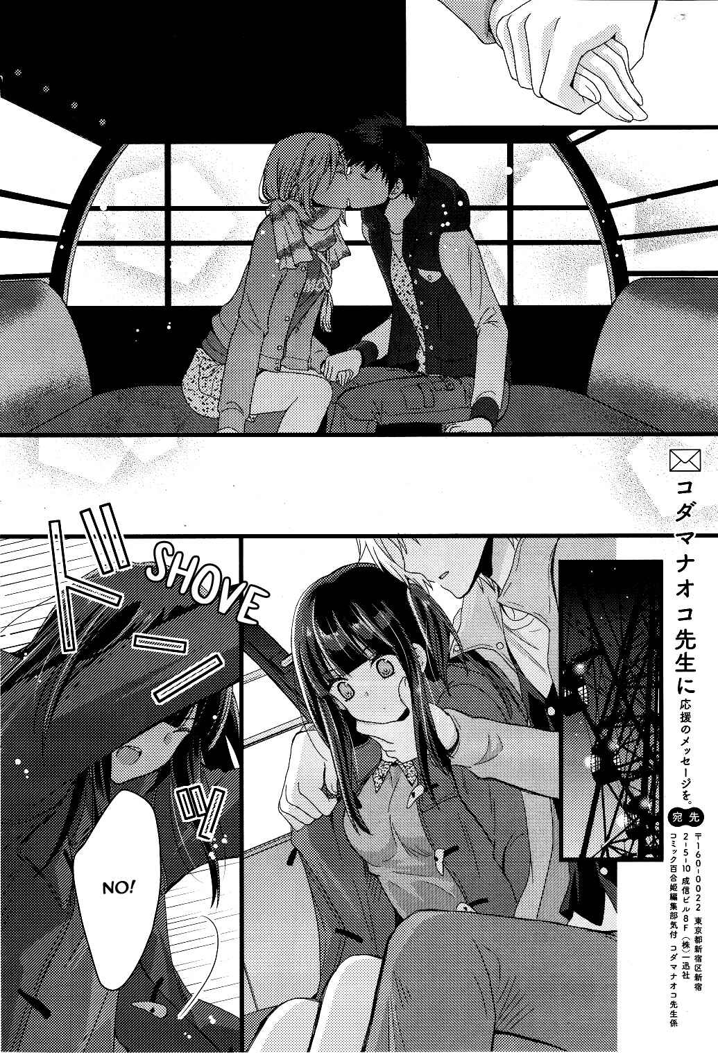 Page 26 Chapter 2 Netsuzou Trap - NTR