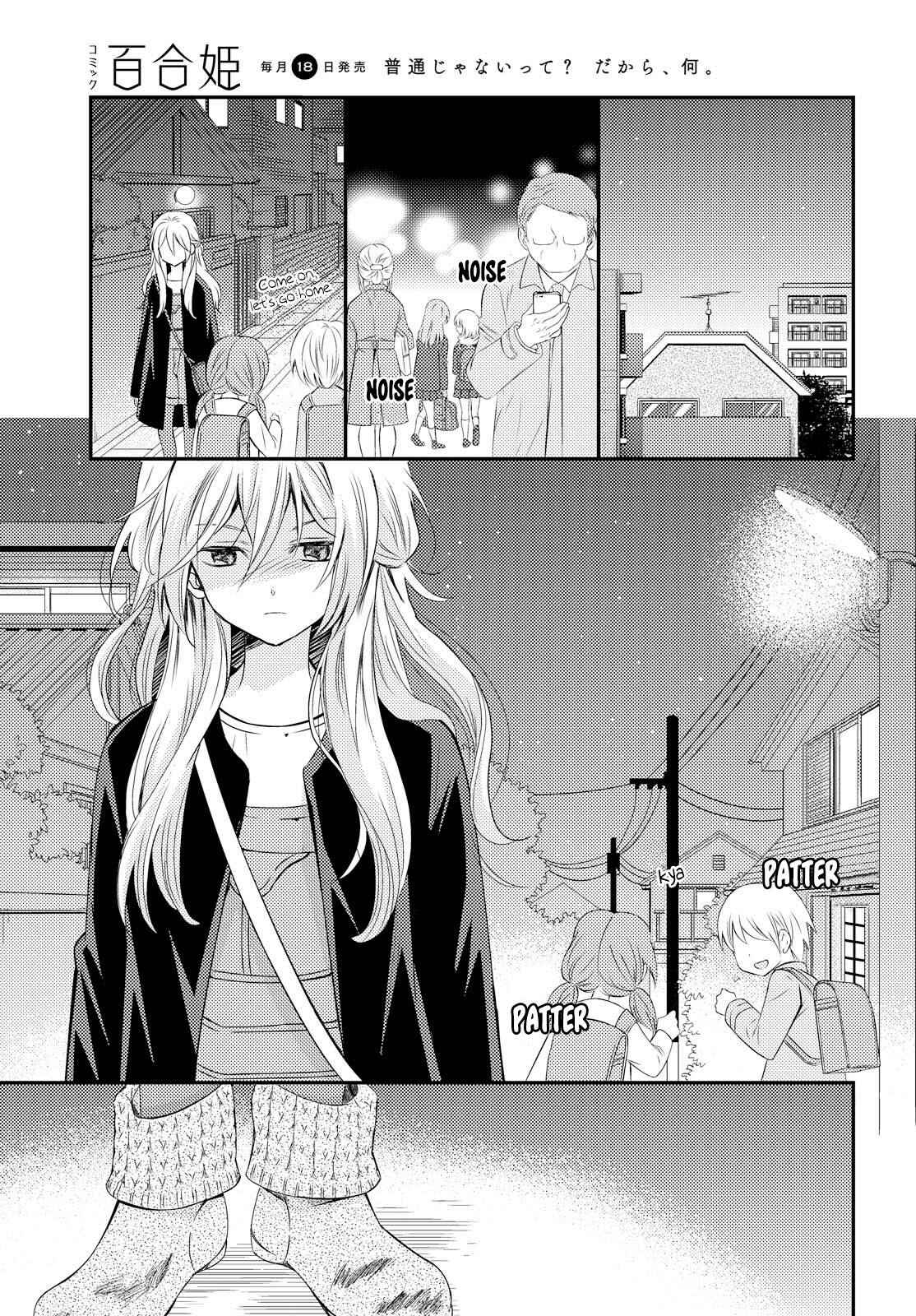 Page 11 Chapter 26 Netsuzou Trap - NTR
