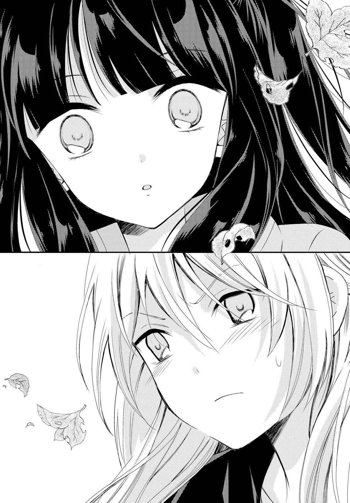 Page 21 Chapter 26 Netsuzou Trap - NTR