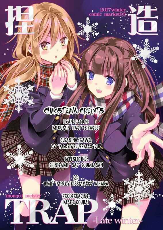 Page 47 Chapter 26 Netsuzou Trap - NTR