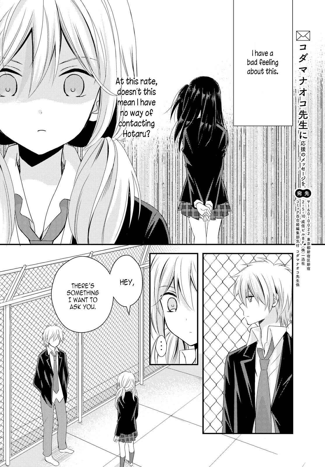Page 16 Chapter 25 Netsuzou Trap - NTR