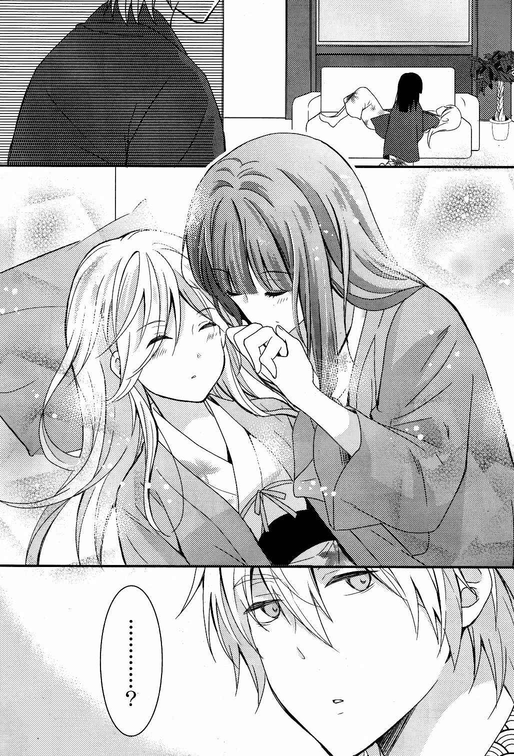 Page 24 Chapter 3 Netsuzou Trap - NTR