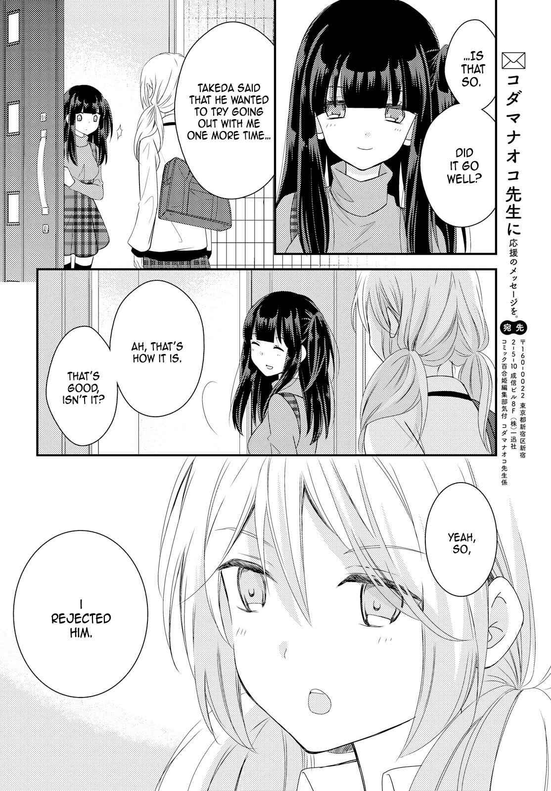 Page 18 Chapter 23 Netsuzou Trap - NTR