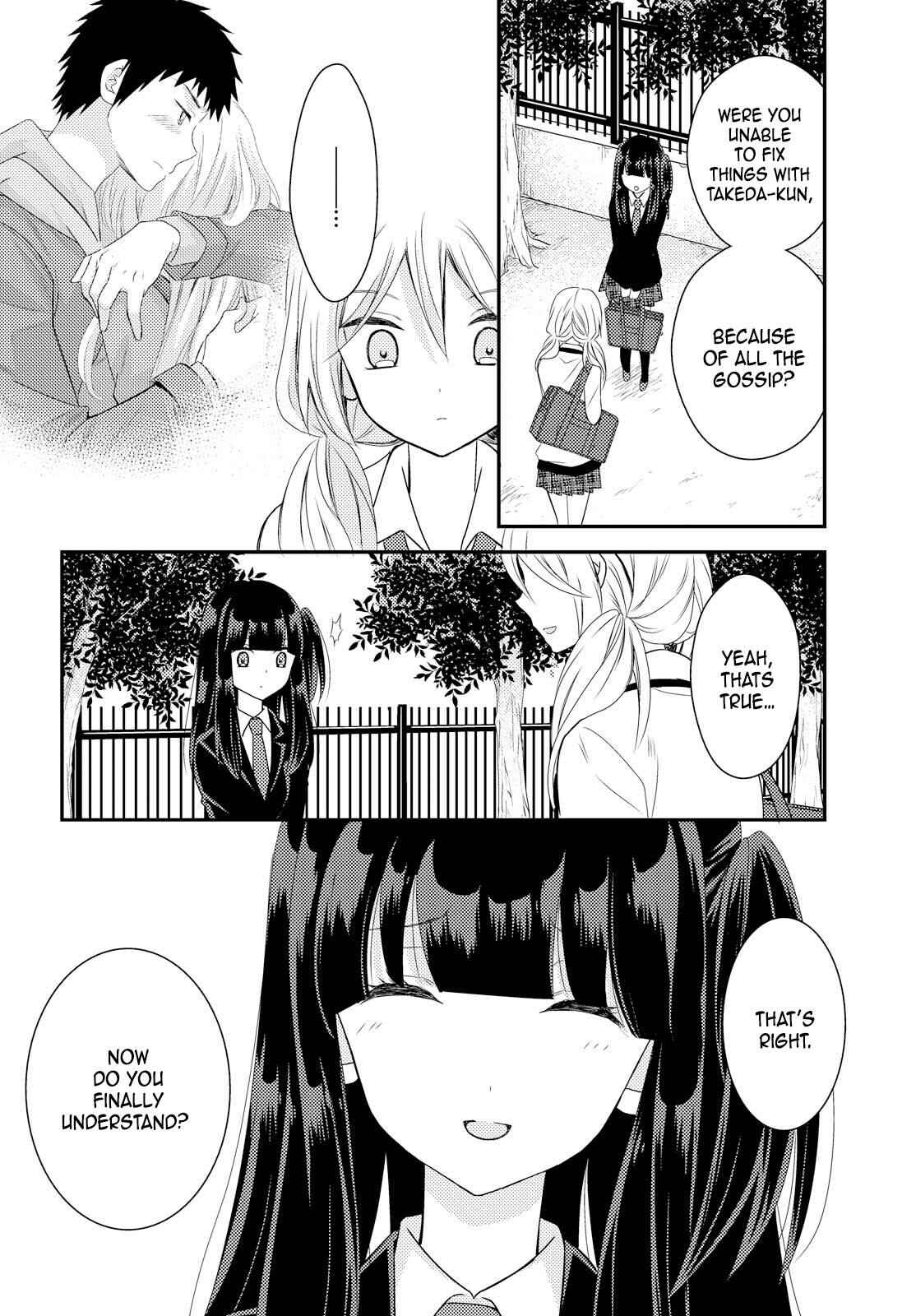 Page 8 Chapter 23 Netsuzou Trap - NTR