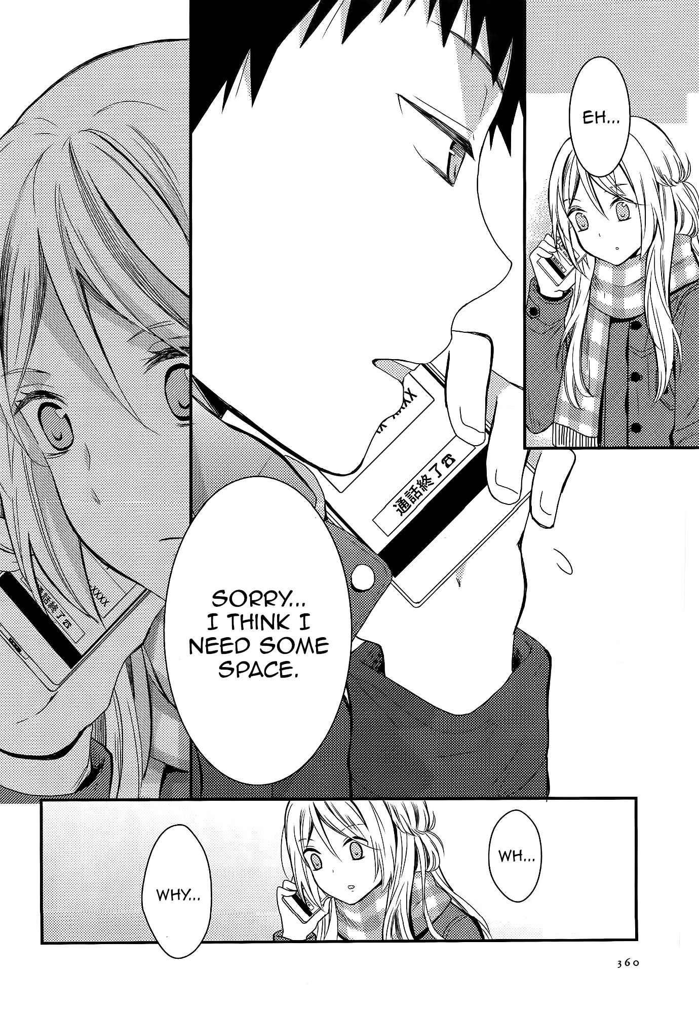 Page 12 Chapter 7 Netsuzou Trap - NTR