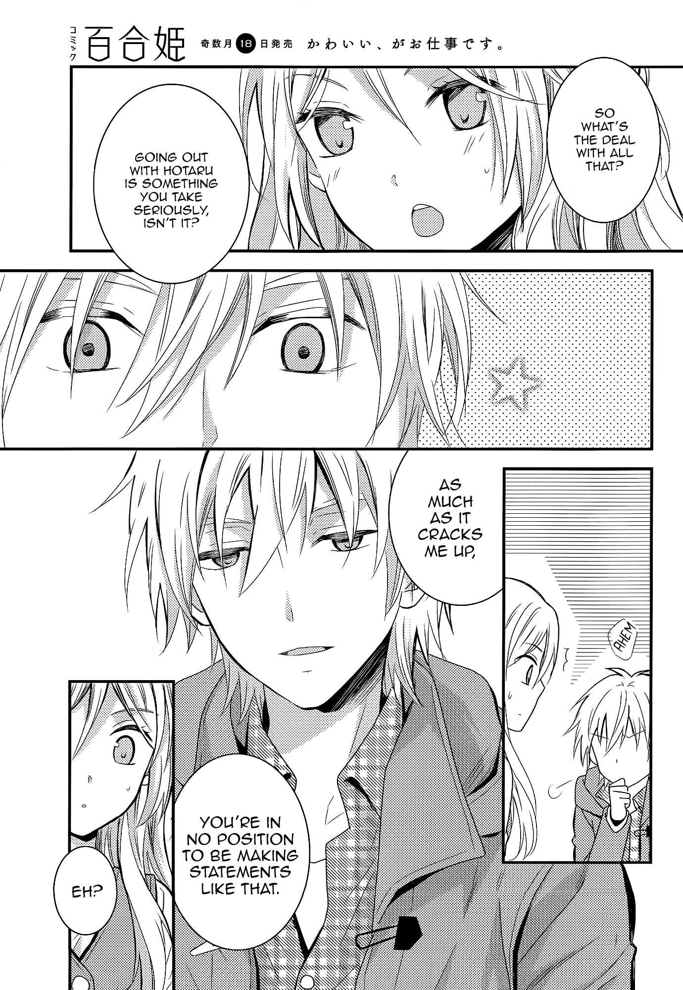 Page 5 Chapter 7 Netsuzou Trap - NTR