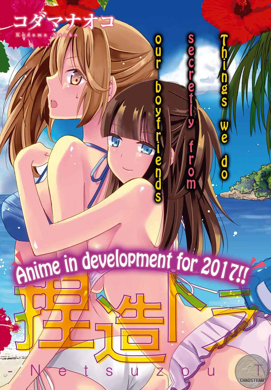 Page 3 Chapter 14 Netsuzou Trap - NTR