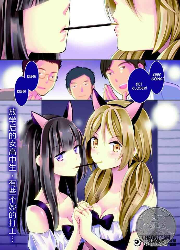 Page 1 Chapter 12 Netsuzou Trap - NTR
