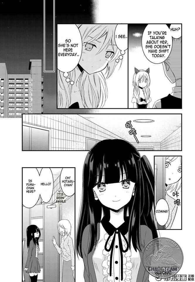 Page 19 Chapter 12 Netsuzou Trap - NTR