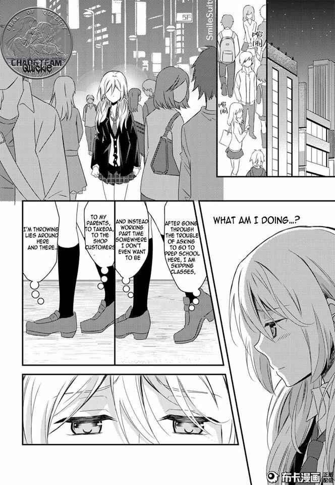 Page 22 Chapter 12 Netsuzou Trap - NTR